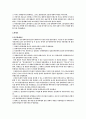 로잔느학파의 공과 4페이지