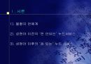 연예인의 누드집 마케팅 전략 3페이지