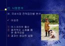 연예인의 누드집 마케팅 전략 16페이지