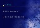 연예인의 누드집 마케팅 전략 20페이지