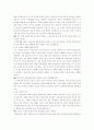 선과악을 다루는 35가지 방법-제2권의 번역요약 3페이지
