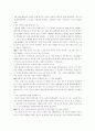선과악을 다루는 35가지 방법-제2권의 번역요약 4페이지