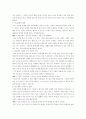선과악을 다루는 35가지 방법-제2권의 번역요약 6페이지