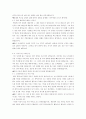 선과악을 다루는 35가지 방법-제3권의 번역요약 2페이지