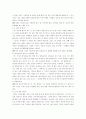 선과악을 다루는 35가지 방법-제3권의 번역요약 3페이지