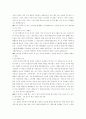선과악을 다루는 35가지 방법-제3권의 번역요약 4페이지