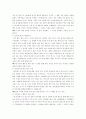 선과악을 다루는 35가지 방법-제3권의 번역요약 5페이지