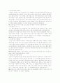선과악을 다루는 35가지 방법-제3권의 번역요약 8페이지