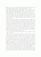 미션2만달러 독후감 2페이지
