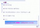 경기 불황의 유통업체 마케팅 전략 3페이지