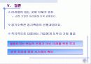 경기 불황의 유통업체 마케팅 전략 12페이지