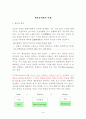 체육통계학의 이해 2페이지
