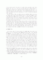 중국 전국시대 외교정책과 발전 2페이지