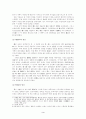 중국 전국시대 외교정책과 발전 3페이지
