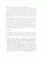 중국 전국시대 외교정책과 발전 5페이지