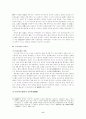 중국 전국시대 외교정책과 발전 6페이지
