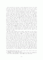 중국 전국시대 외교정책과 발전 7페이지