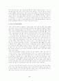 중국 전국시대 외교정책과 발전 8페이지