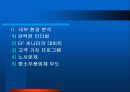 EF쏘나타마케팅전략 3페이지