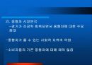 EF쏘나타마케팅전략 7페이지