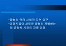EF쏘나타마케팅전략 8페이지