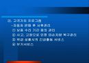 EF쏘나타마케팅전략 12페이지