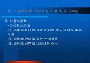 EF쏘나타마케팅전략 14페이지