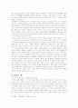 학교 현장에서의 문제점 6페이지