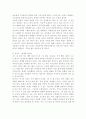 (A+, 레포트)  ‘미운오리새끼의 출근’를 읽고 4페이지