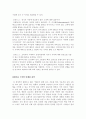 불황극복을 위한 마케팅 전략 2페이지