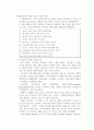 EF쏘나타 마케팅전략 4페이지