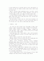 EF쏘나타 마케팅전략 5페이지