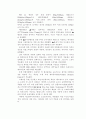 EF쏘나타 마케팅전략 6페이지