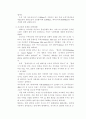 EF쏘나타 마케팅전략 8페이지