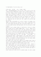 EF쏘나타 마케팅전략 10페이지