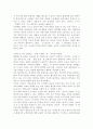 EF쏘나타 마케팅전략 11페이지