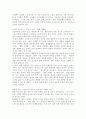 EF쏘나타 마케팅전략 12페이지