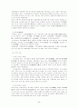 한국의 부장유물 10페이지