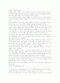 지식거래 사이트의 순기능과 역기능. 4페이지