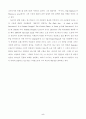 D.H. Lawrence의 이원론- 5페이지