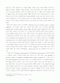 D.H. Lawrence의 이원론- 8페이지