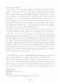 D.H. Lawrence의 이원론- 9페이지