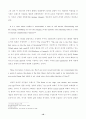 D.H. Lawrence의 이원론- 10페이지