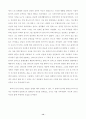 D.H. Lawrence의 이원론- 14페이지