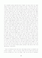D.H. Lawrence의 이원론- 16페이지