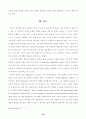 D.H. Lawrence의 이원론- 18페이지