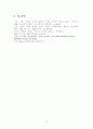 PTC 서미스터 12페이지