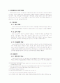유비쿼터스 네크워크 6페이지