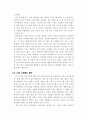 나의 스트레스 원인과 해결책 2페이지
