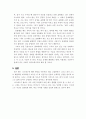 나의 스트레스 원인과 해결책 4페이지